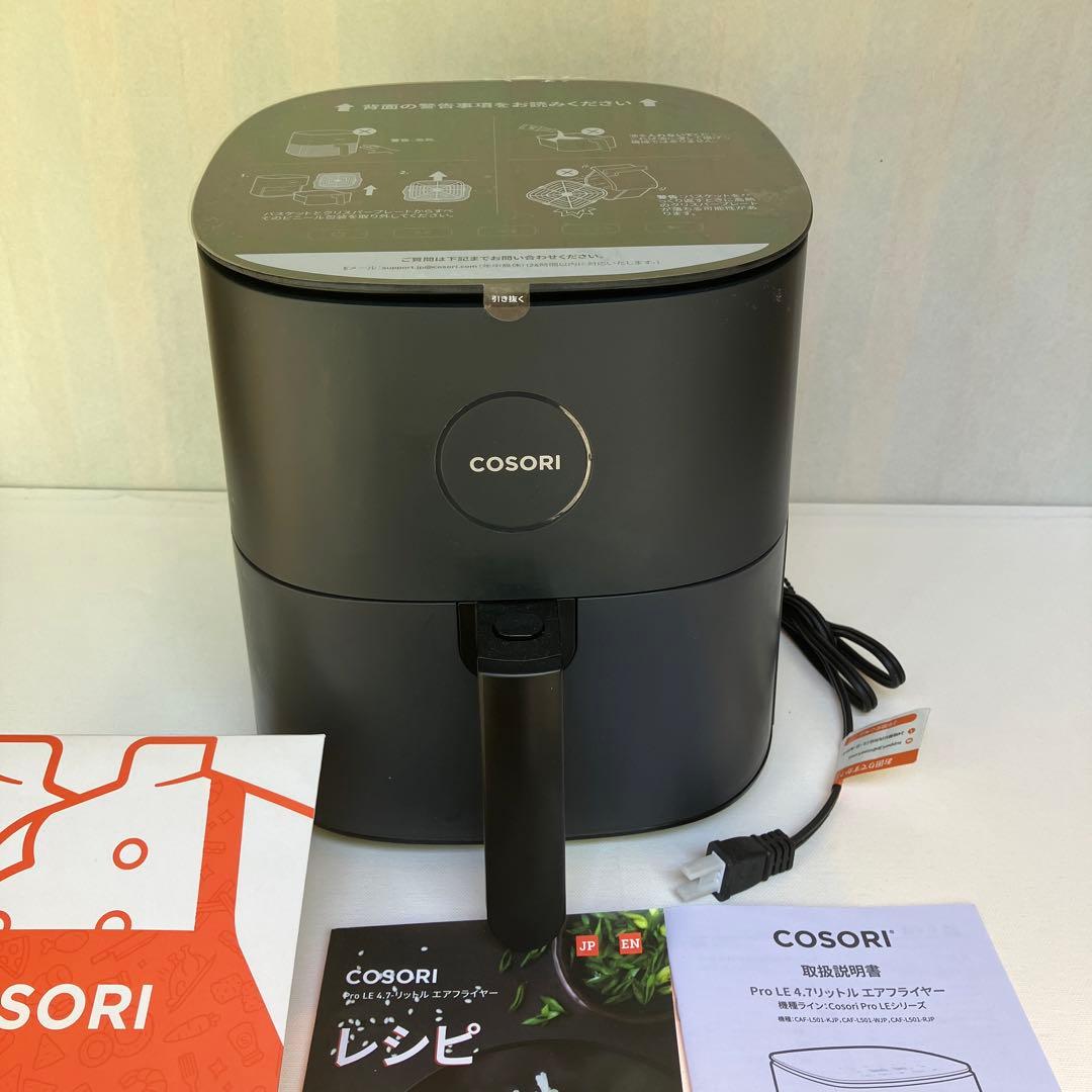COSORI Pro LE 4.7L ノンフライヤー