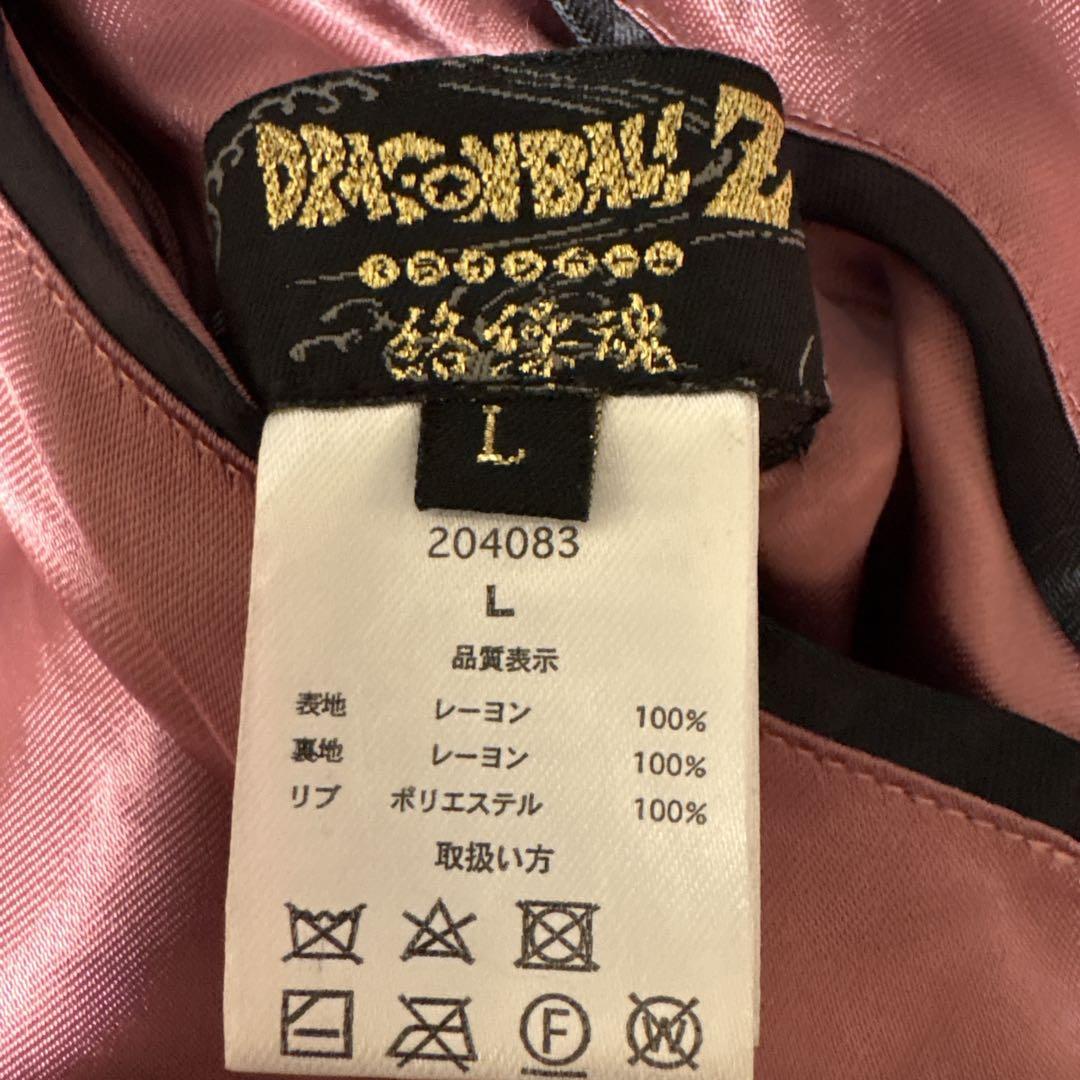 絡繰魂 カラクリダマシイ ドラゴンボールZ 魔人ブウ リバーシブル スカジャン