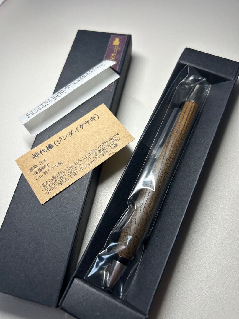 ウッドペンクラフト　神代欅　ボールペン