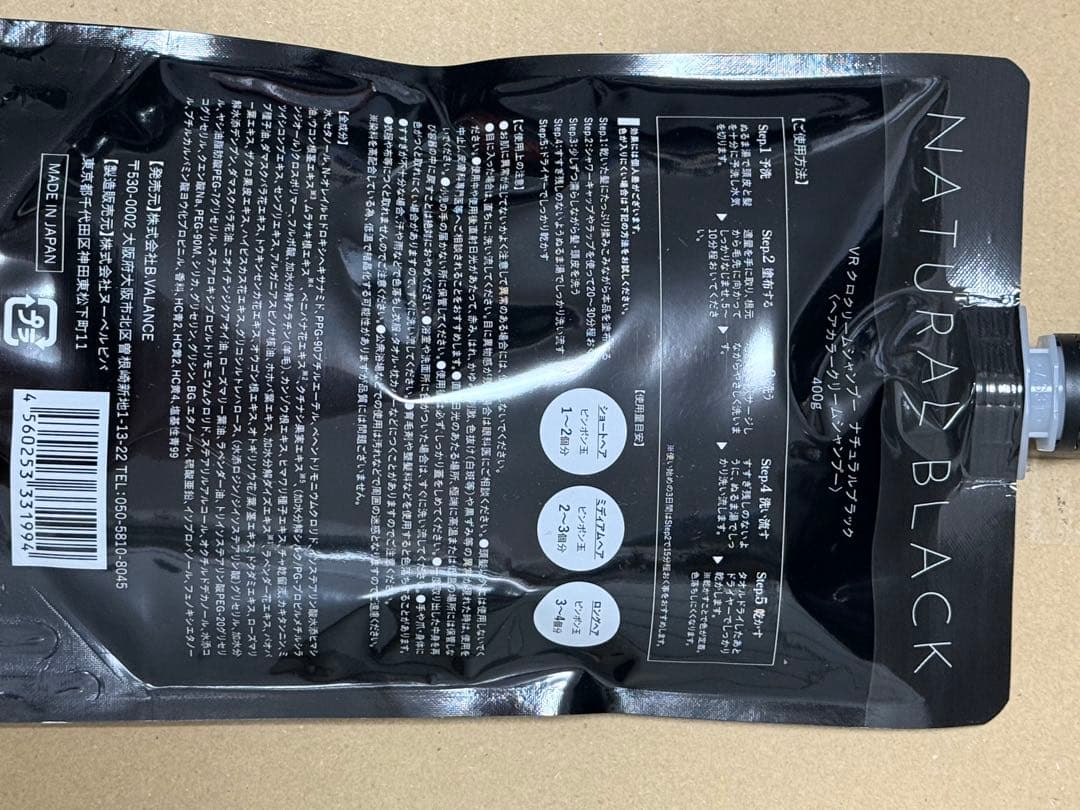 KURO クリームシャンプー ３個セット