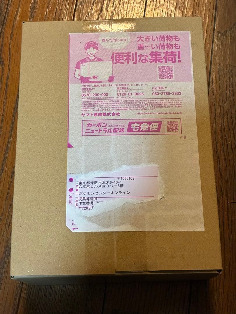 ポケモンカードゲーム MEGAドリームex BOX シュリンク付き ポケセン産