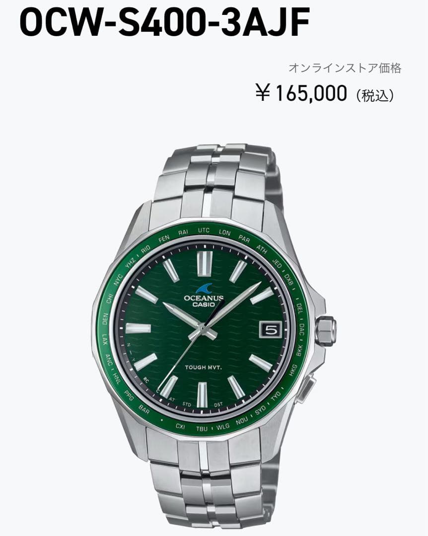 て*つ様 オシアナス マンタ CASIO OCW-S400-3AJF グリーン