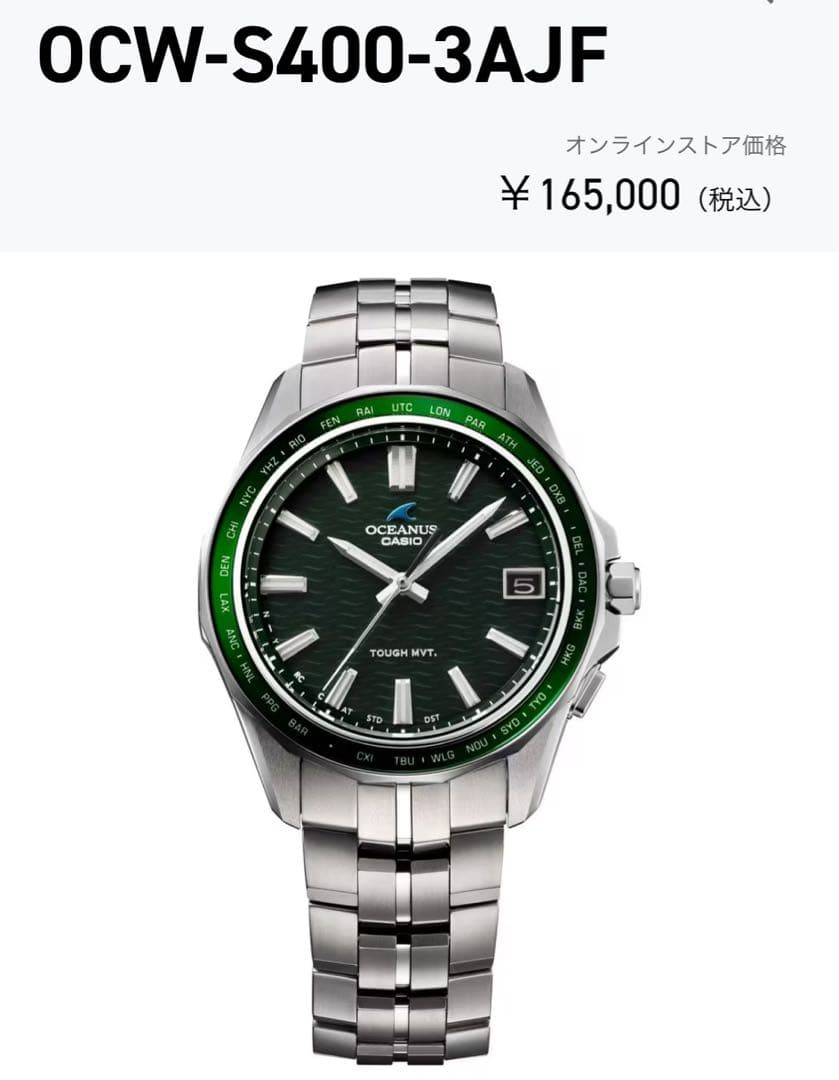て*つ様 オシアナス マンタ CASIO OCW-S400-3AJF グリーン