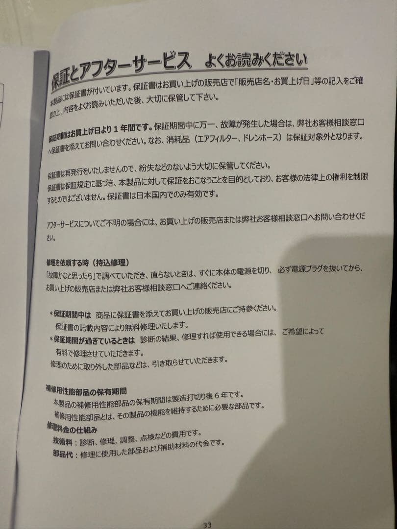 【新品未使用】2025年製 スポットエアコン タンスのゲン QL11 ホワイト③