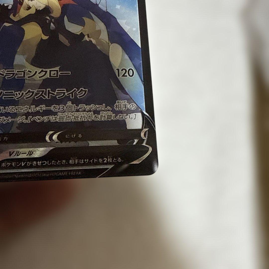 ガブリアスV CSR S9a バトルリージョン 084/067