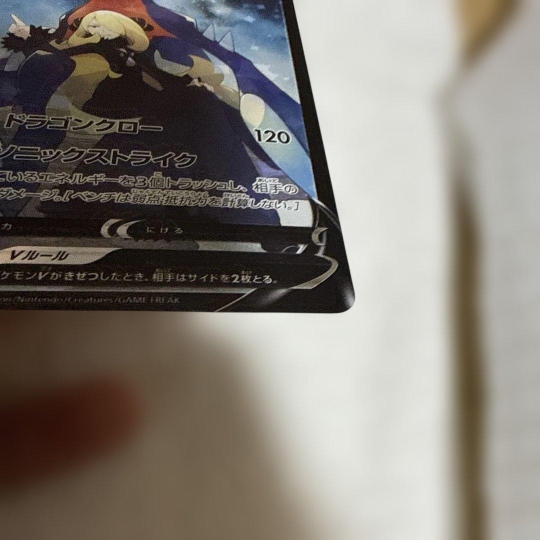 ガブリアスV CSR S9a バトルリージョン 084/067