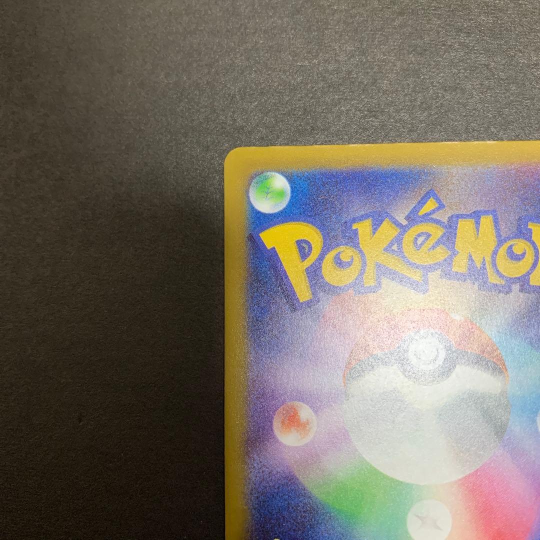 メガカイリューex ma 中国語エラー　2枚