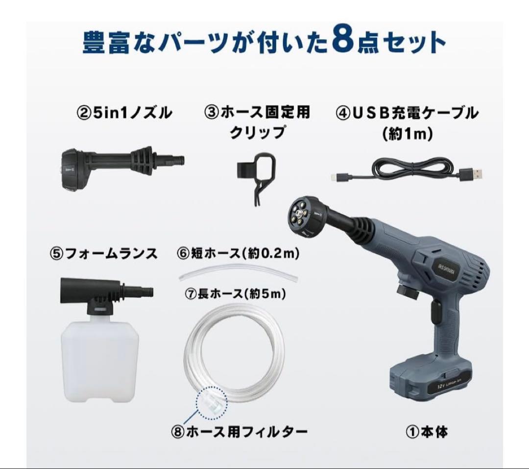 IRIS OHYAMA充電式ハンディーウォッシャー(コードレス)