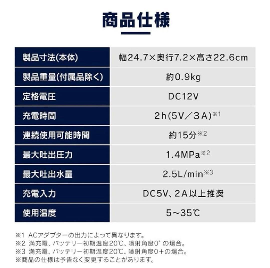 IRIS OHYAMA充電式ハンディーウォッシャー(コードレス)