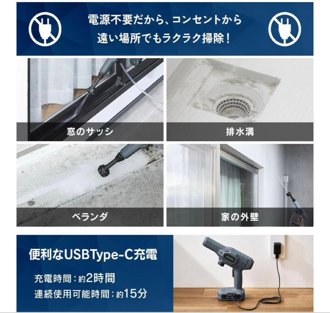 IRIS OHYAMA充電式ハンディーウォッシャー(コードレス)