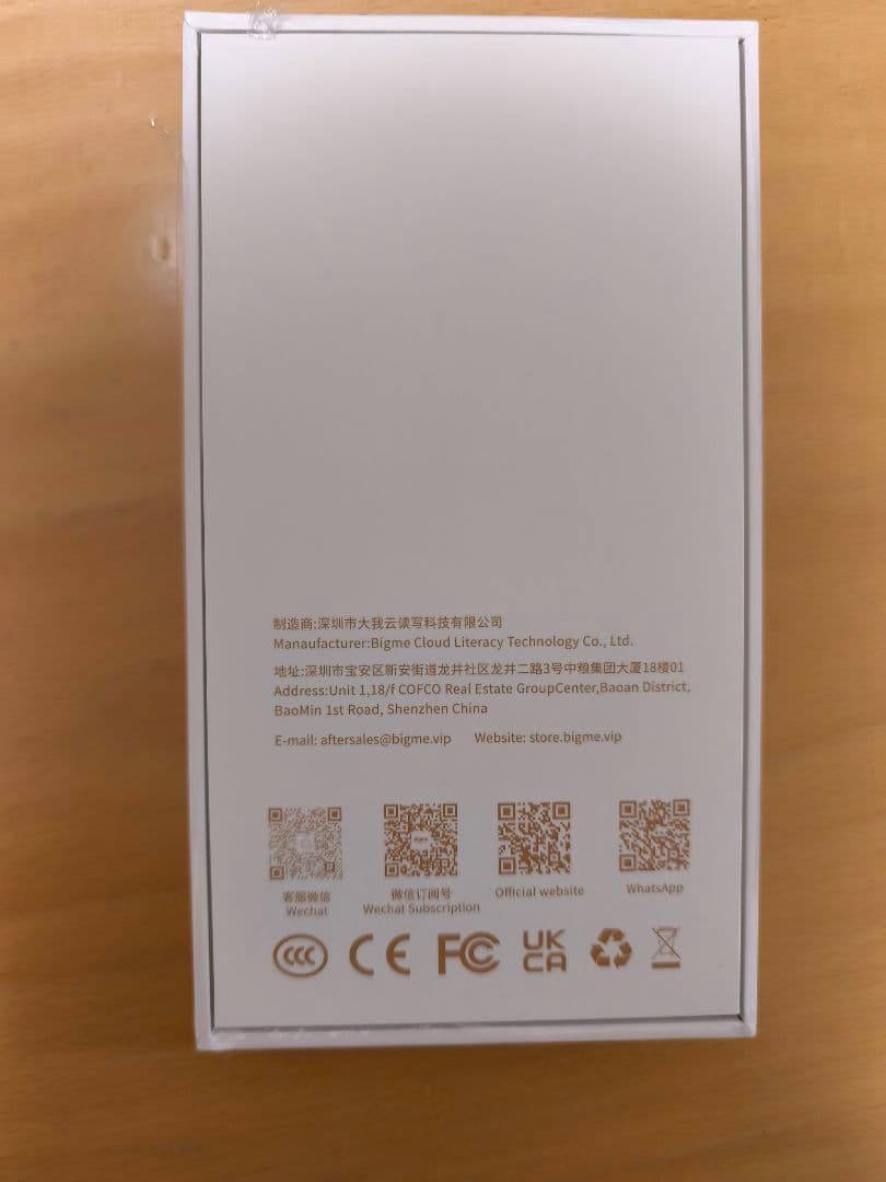 Bigme Hibreak 電子書籍リーダー 本体　ケース付