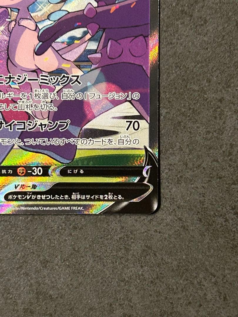 美品 ミュウv SA 106/100
