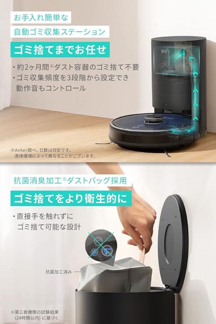 ✨ ロボット掃除機　水拭き両用/自動ゴミ収集ステーション/抗菌消臭ダストバッグ