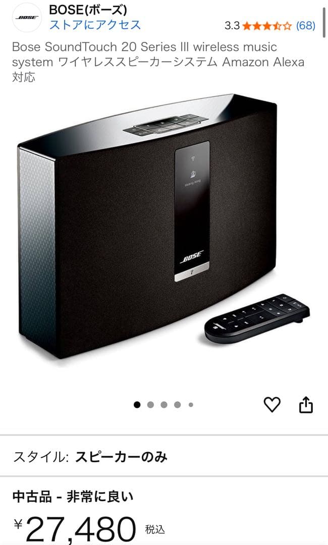 Bose ワイヤレススピーカー 本体