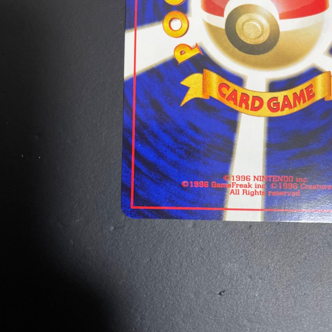 ピカチュウ　旧裏　でんこうせっか