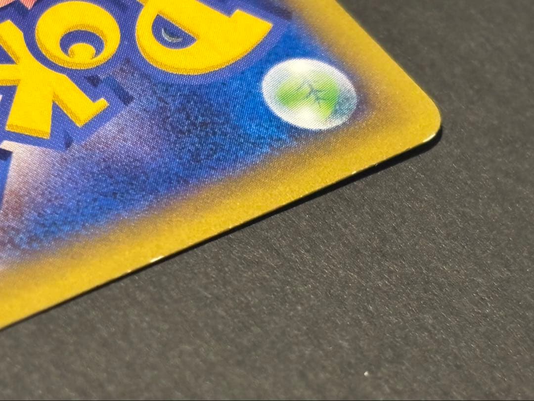 MギャラドスEX SR XY9 破天の怒り 082/080