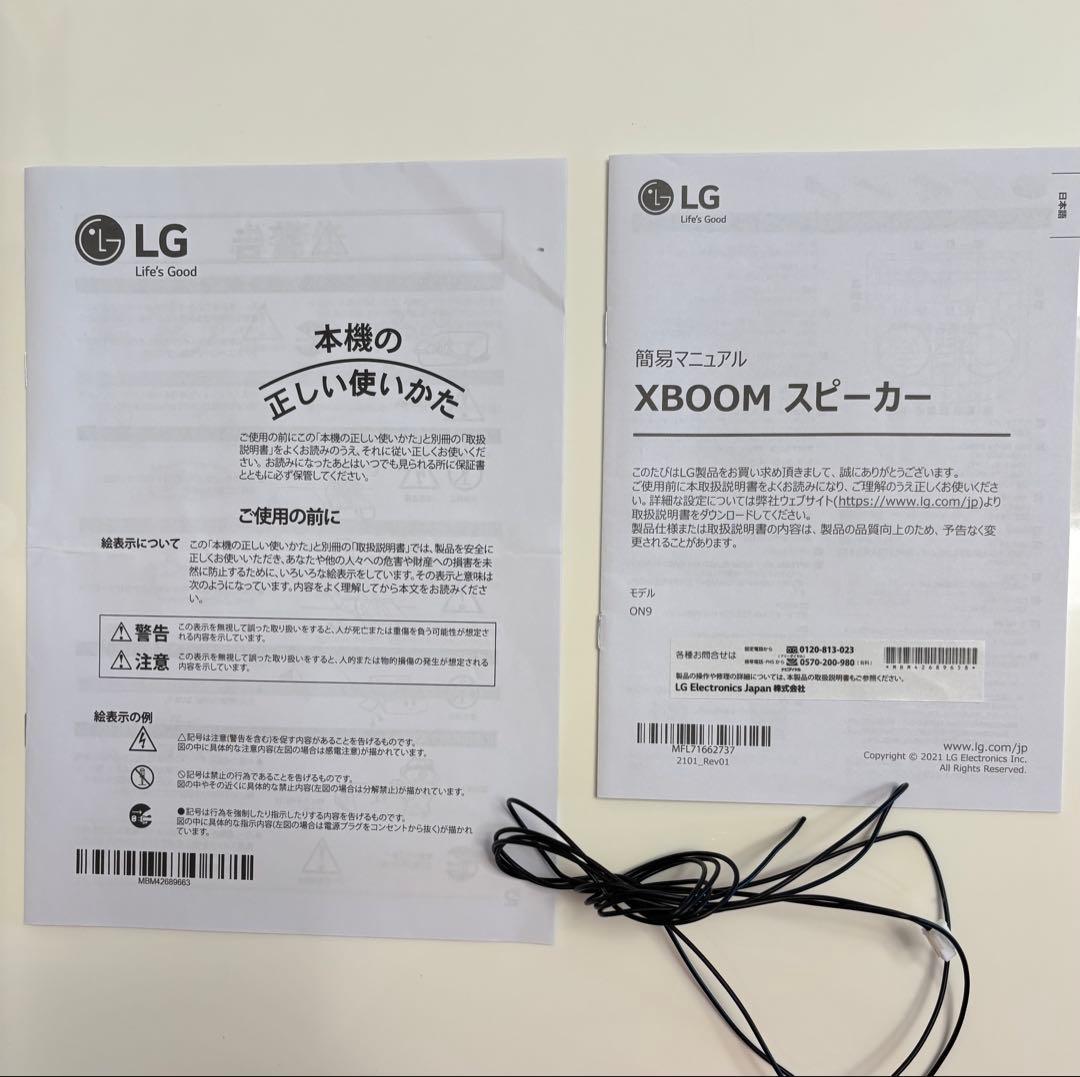 LG XBOOMスピーカー　ON9