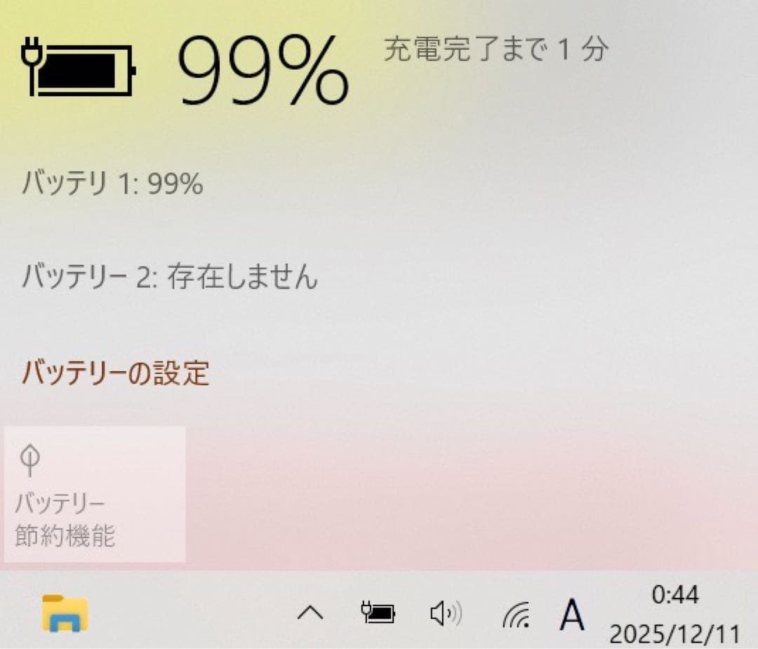 富士通 LIFEBOOK SH90/M ホワイト