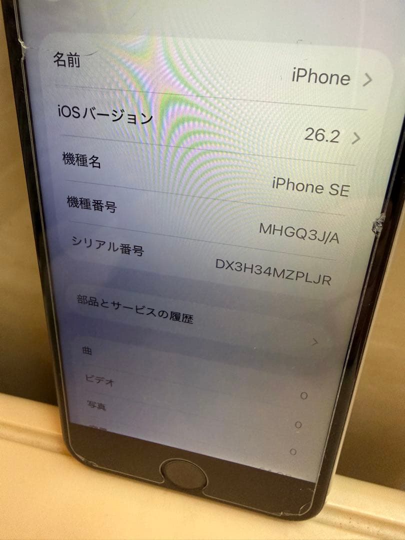 iPhone SE 第2世代 ホワイトスマートフォン 本体