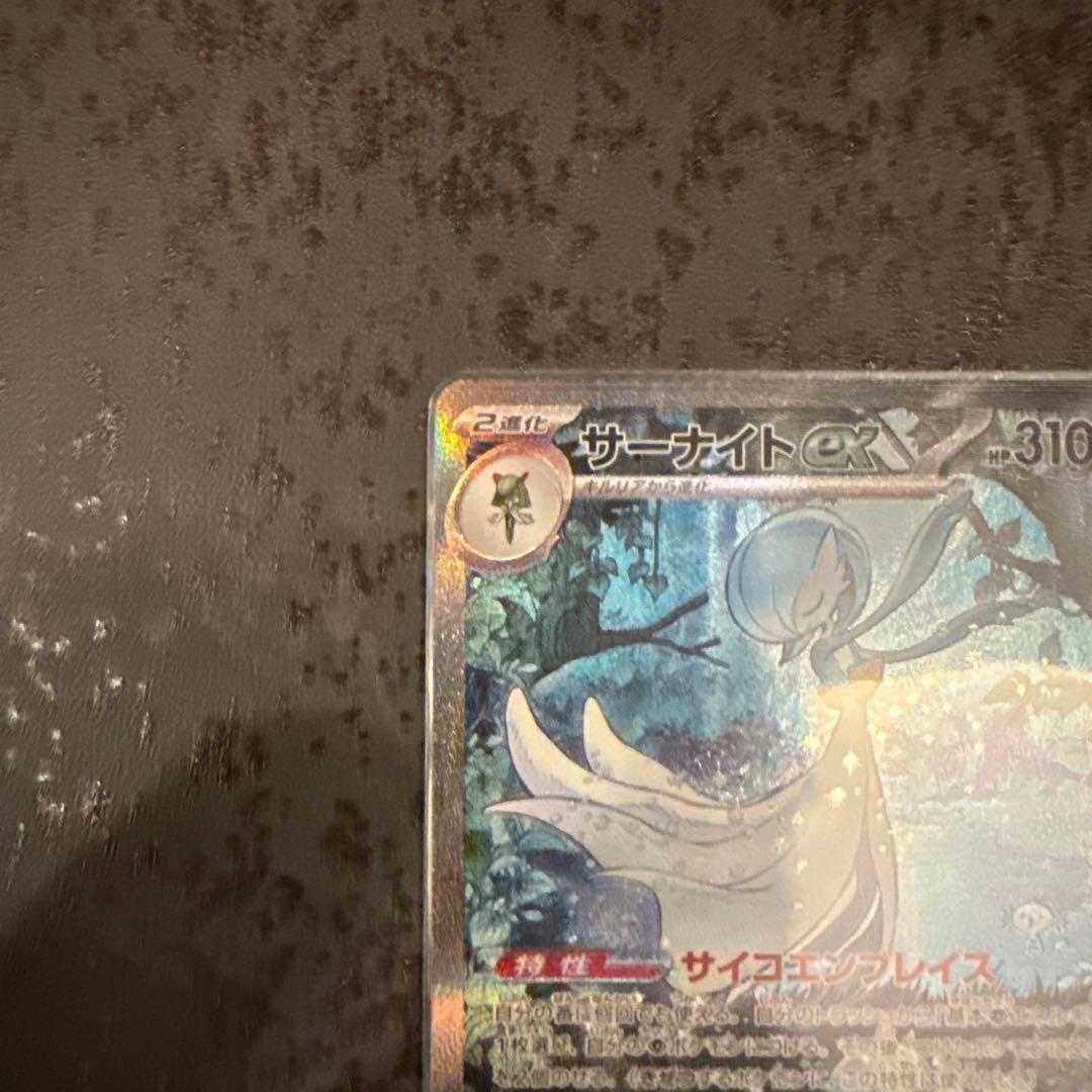 サーナイトex HP310 エスパータイプ