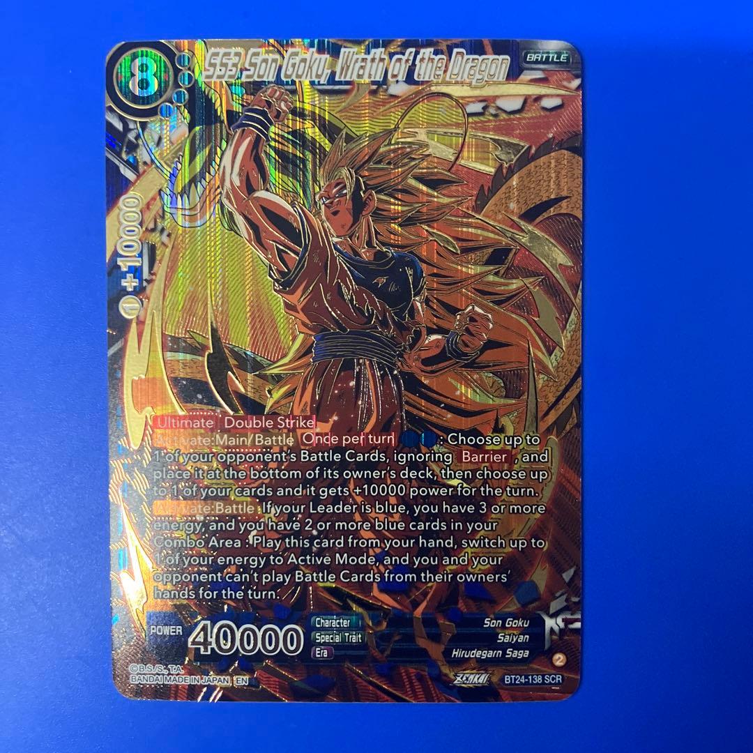 ドラゴンボール超 カードゲーム 英語版 SCR 超サイヤ人3 孫悟空 BT24