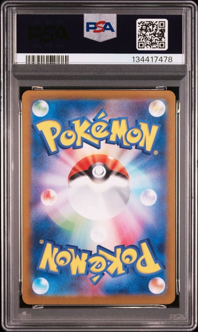 PSA10 ポケモンカードclassic 御三家 9連番