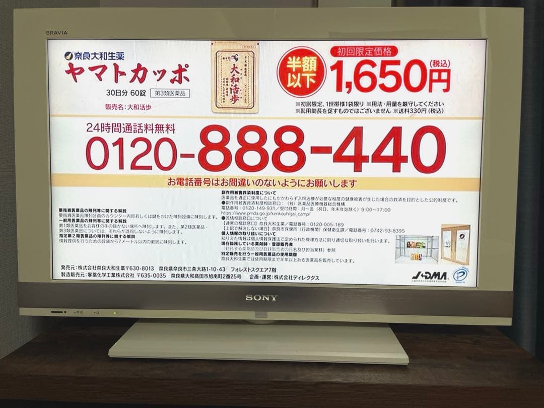 【10%OFF】ソニー デジタルハイビジョン液晶テレビ KDL-32EX700