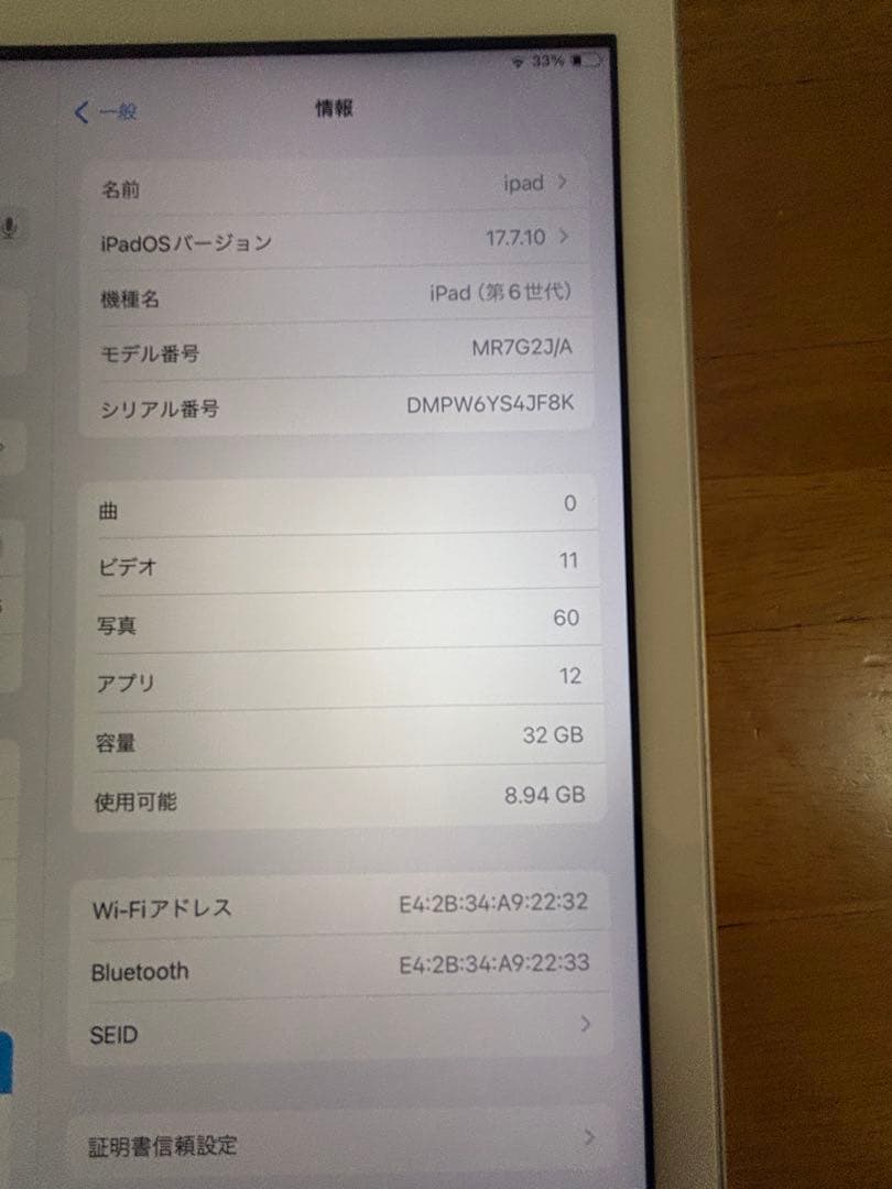 Apple iPad (第6世代) シルバー 32GB 本体