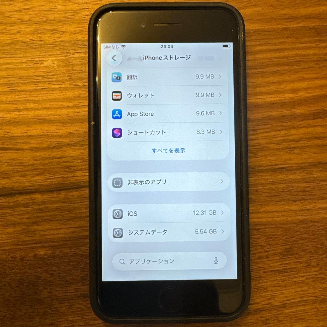 のんちゃん様　iPhone SEブラック 本体 残債&割れ無し