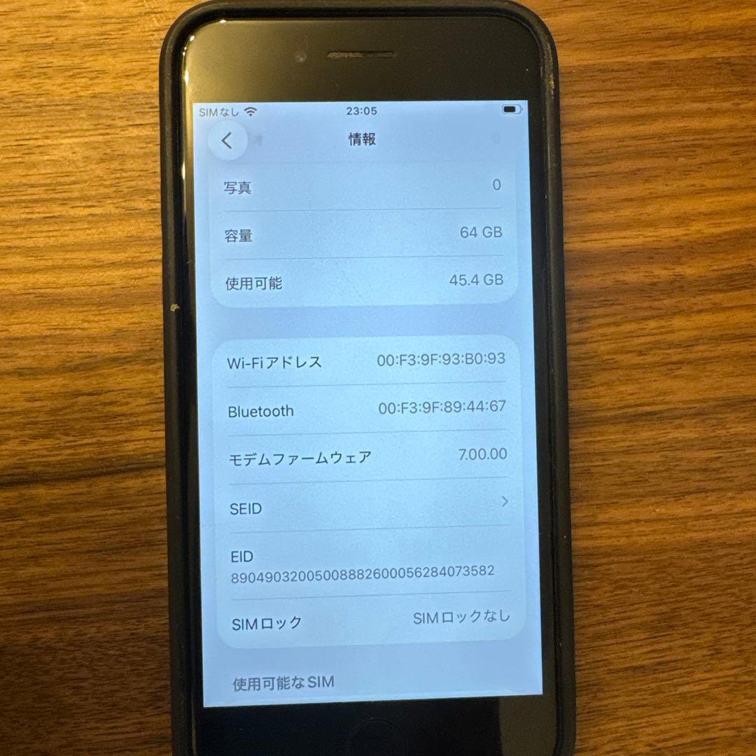 のんちゃん様　iPhone SEブラック 本体 残債&割れ無し