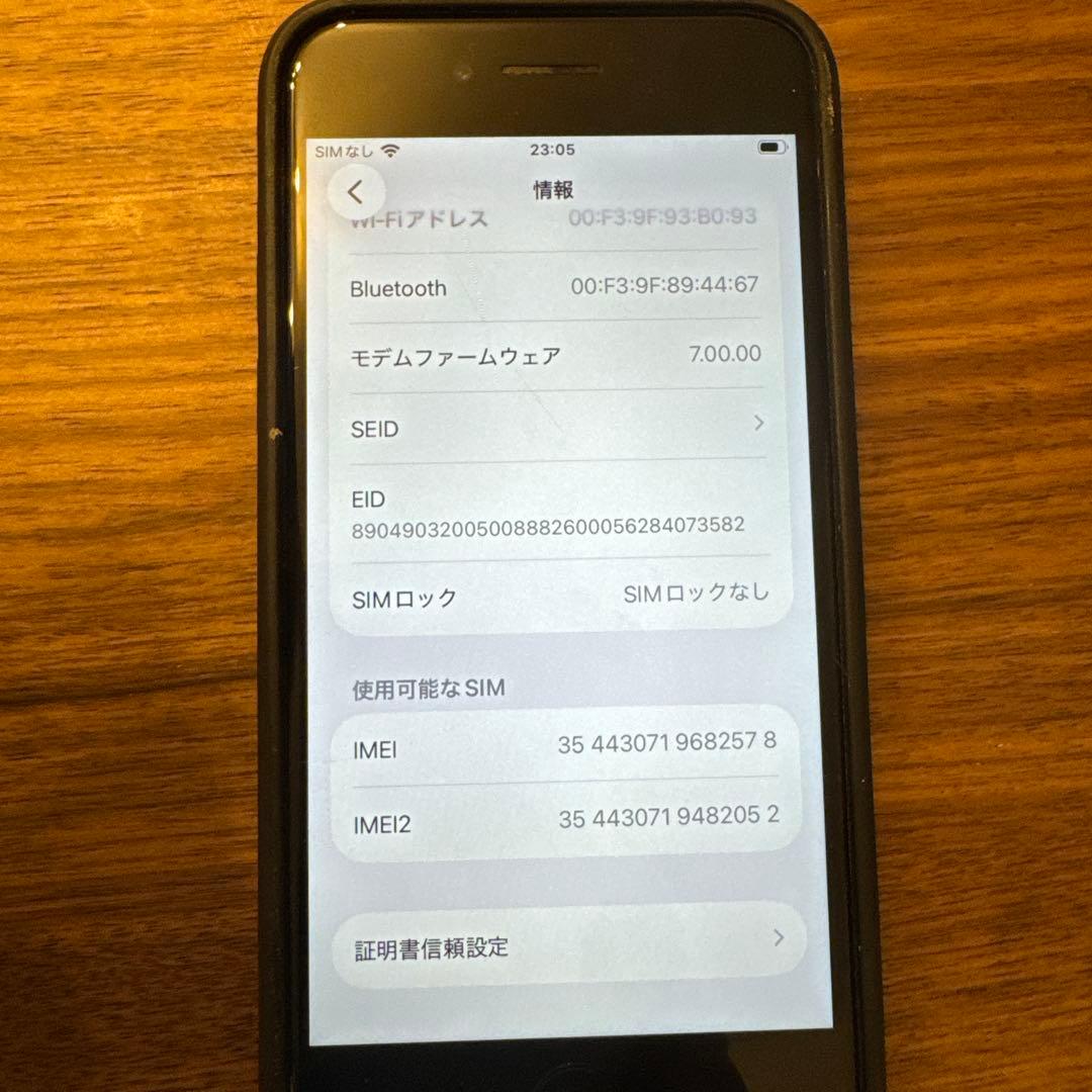 のんちゃん様　iPhone SEブラック 本体 残債&割れ無し