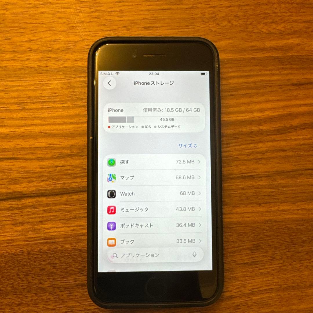 のんちゃん様　iPhone SEブラック 本体 残債&割れ無し