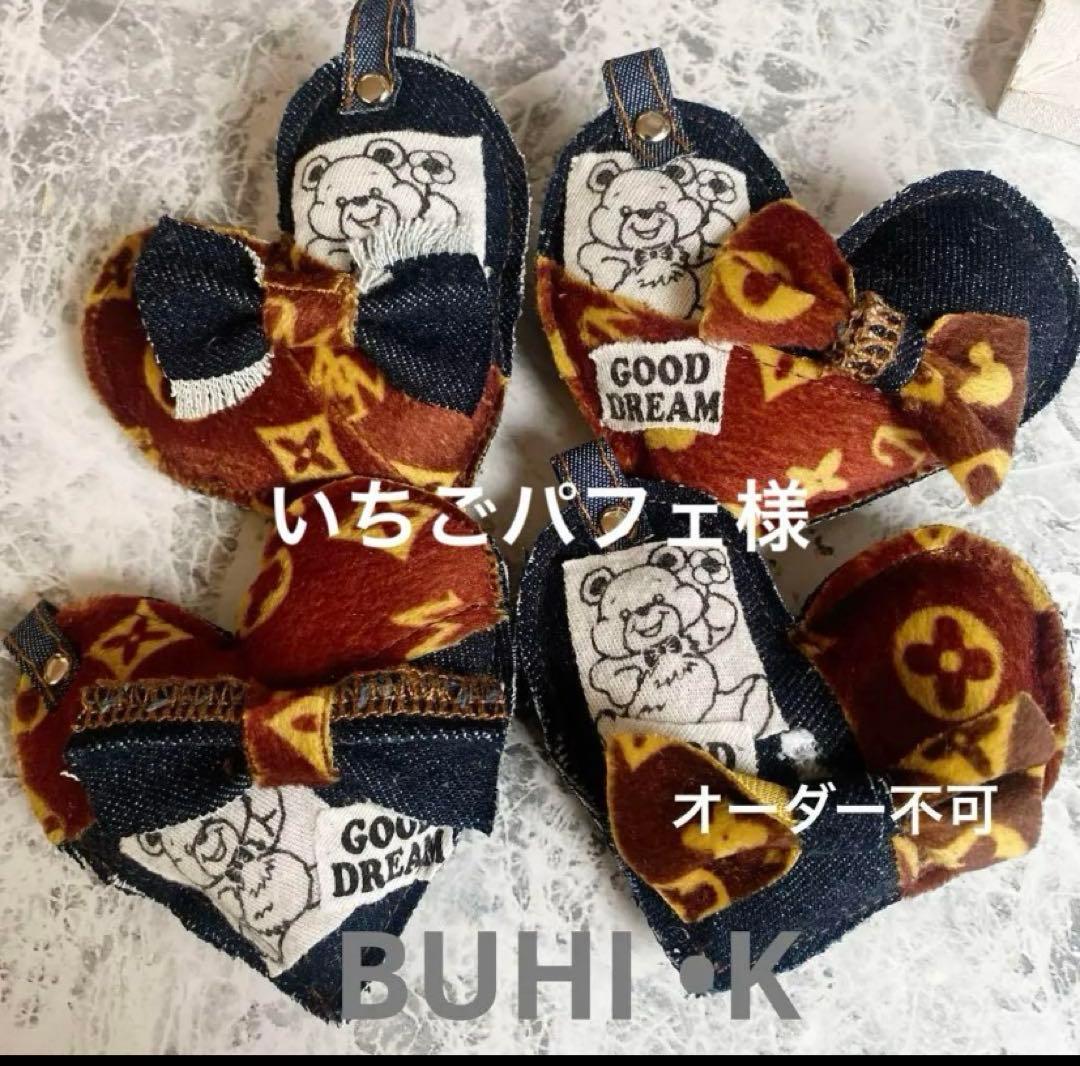 いちごパフェデニムリメイクチャーム★オーダー