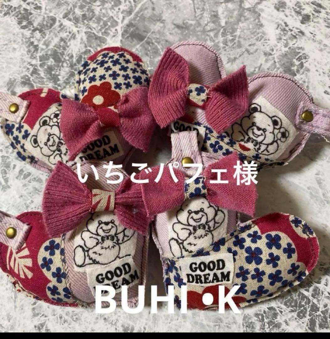 いちごパフェデニムリメイクチャーム★オーダー