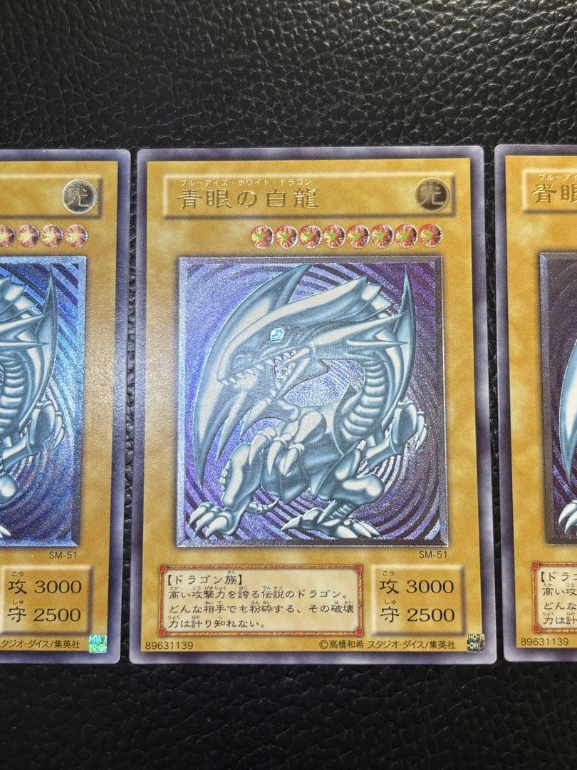 マニッシュボーイ ①③青眼の白龍　レリーフ