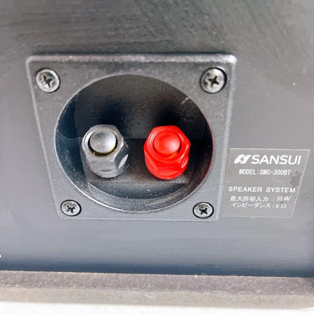 SANSUI スピーカー　SMC-300BT ペア 木目