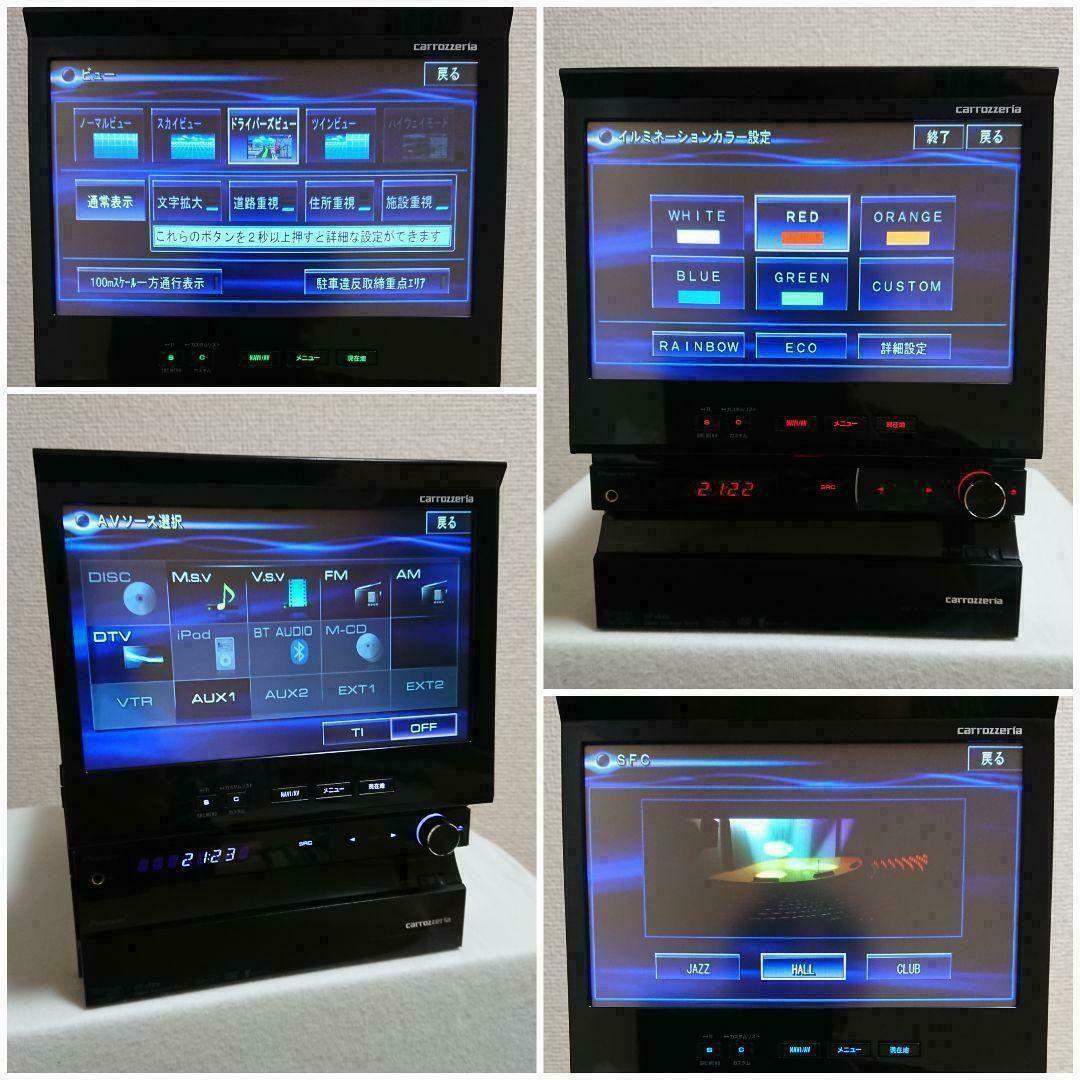 【タイムセール】サイバーナビ カロッツェリア AVIC-VH9990 完動品