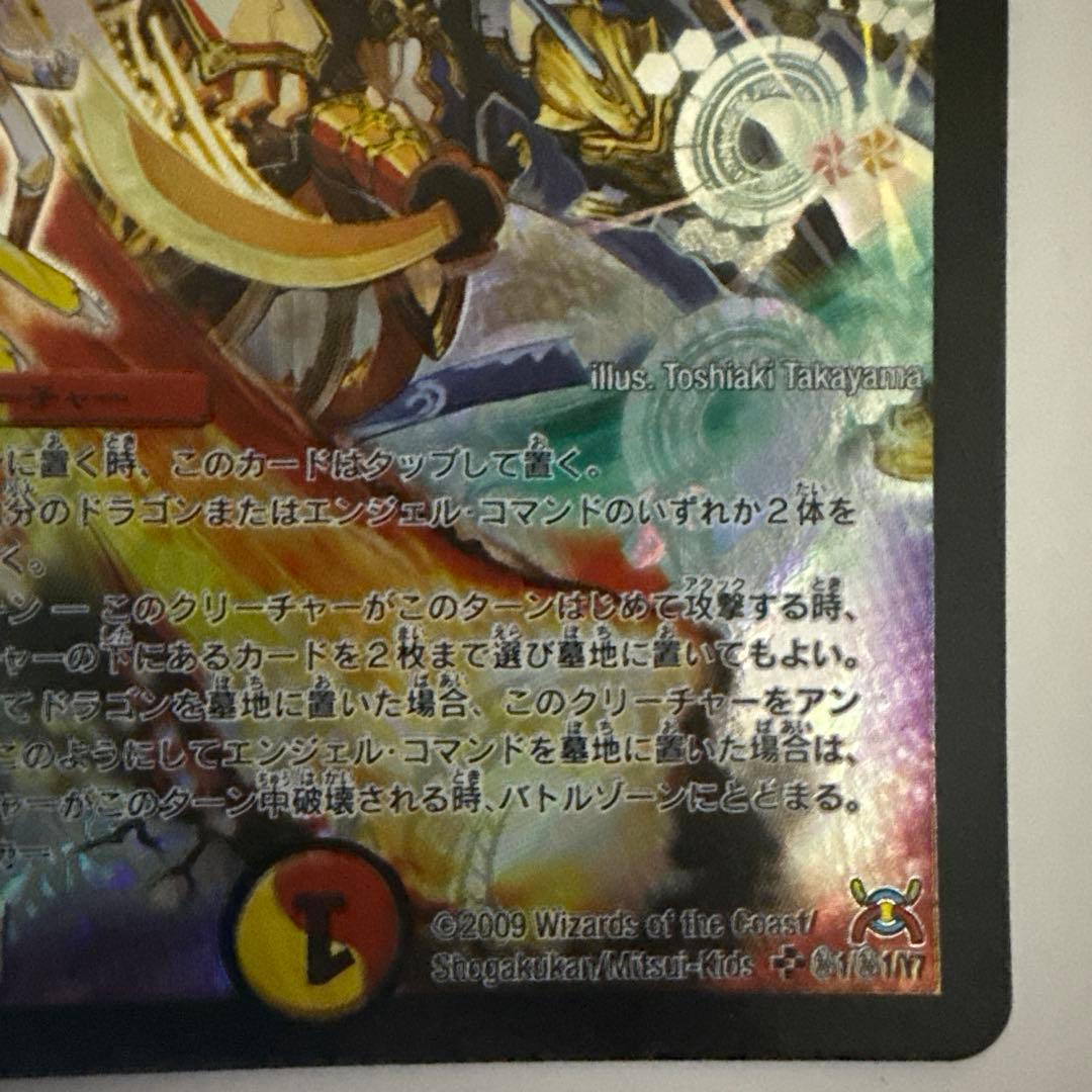 超聖竜シデン・ギャラクシー シークレット