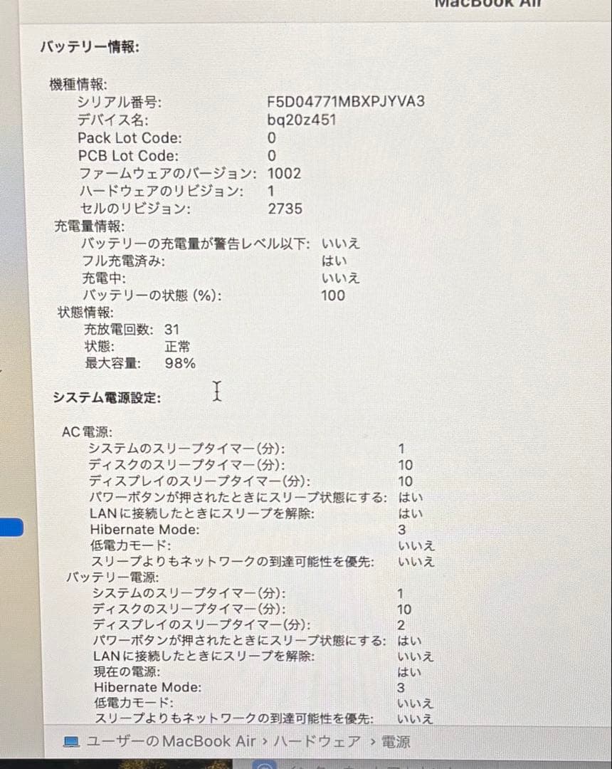 MacBook Air シルバー 2020 m1 256GB 充電器付き