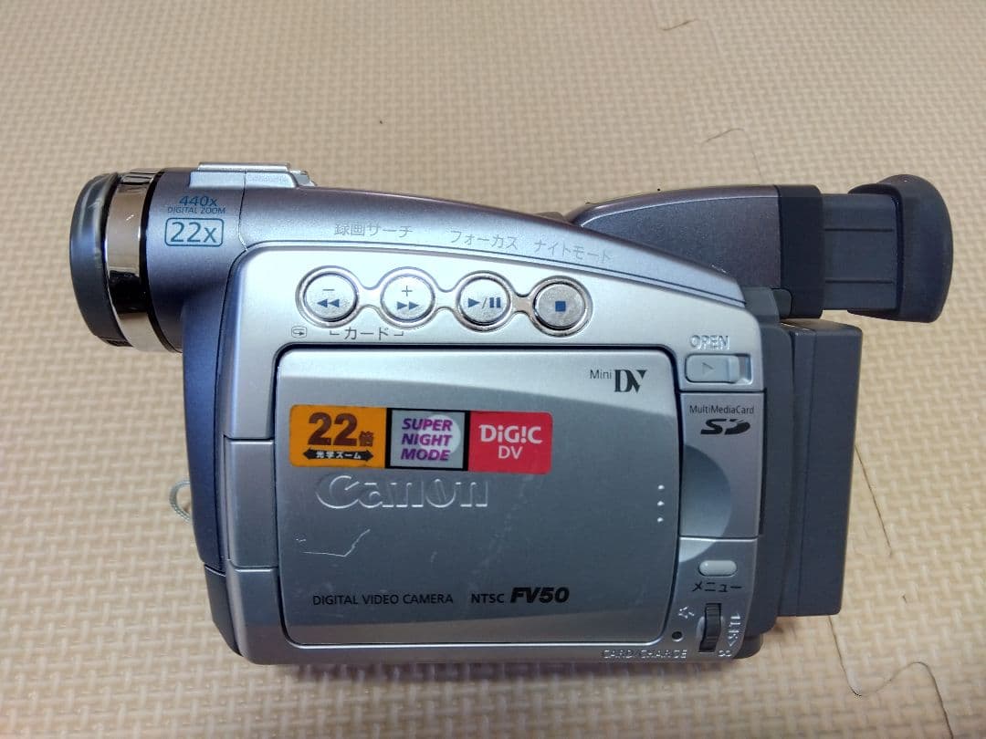 デジタルビデオカメラ