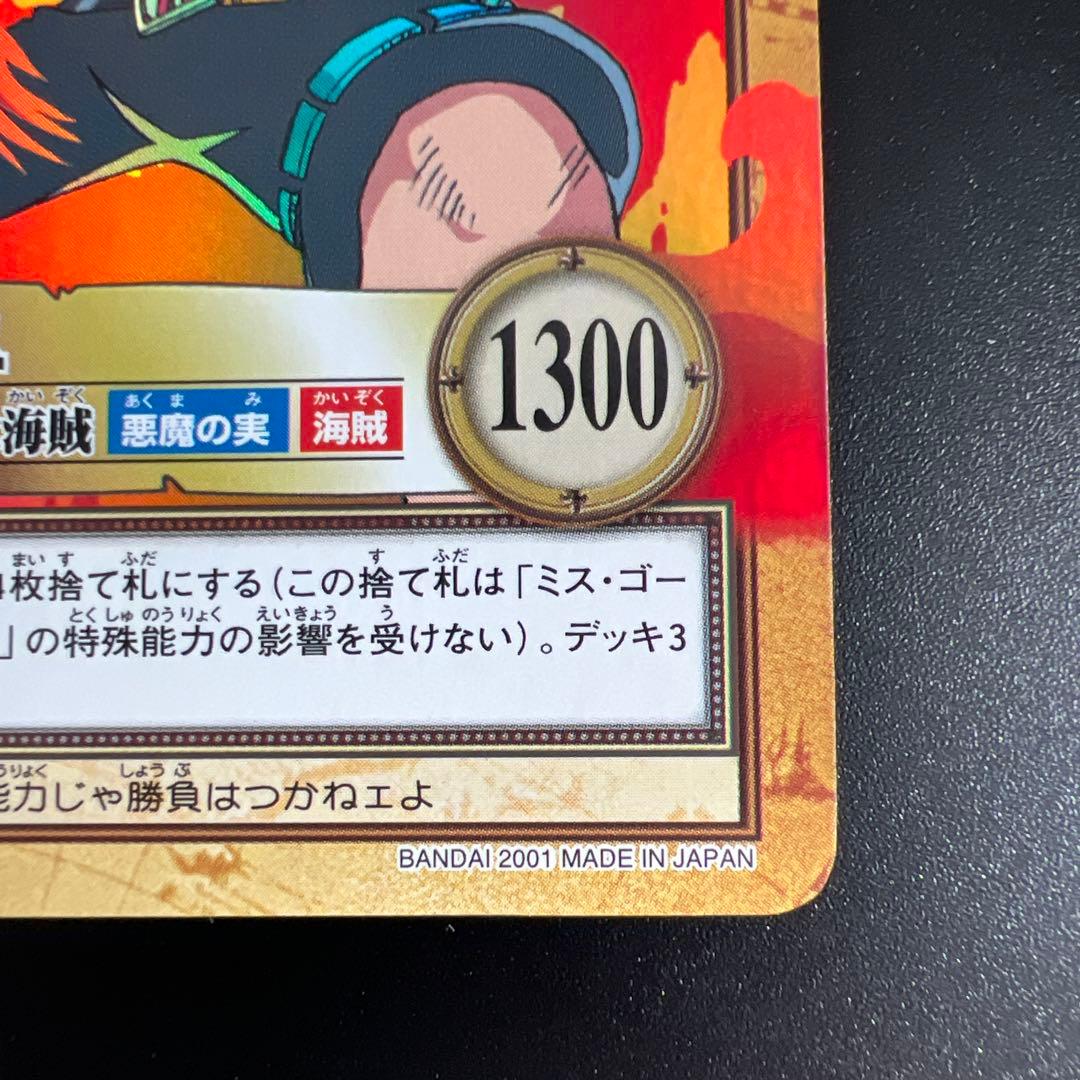 旧ワンピースカード　カードダス　ハイパーバトル　エース C513
