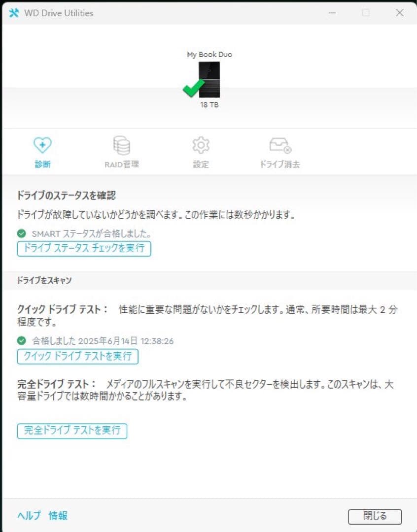 My Book Duo WDBFBE0200JBK 外付HDD 20TB