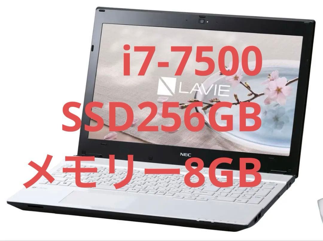 Windowsノート本体 LAVIE PC-NS700GAW i7-7500 SSD256GB 8GB