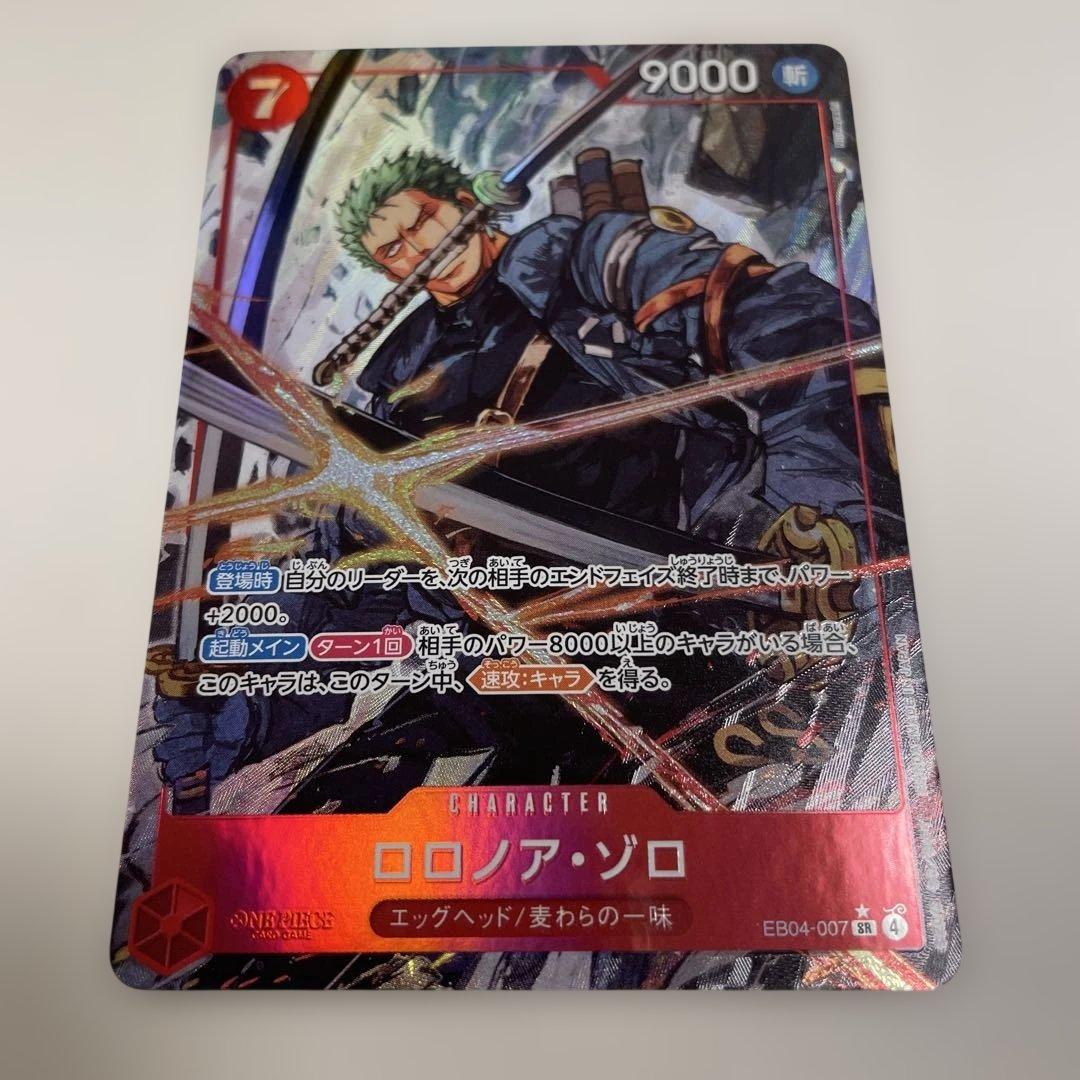 ワンピースカード　SRパラレル　ロロノア・ゾロ