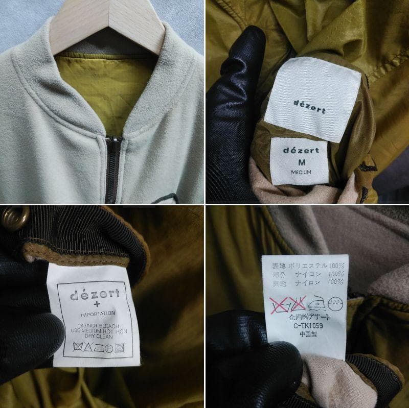 dezert　デザート　ブルゾン　ジャケット　リバーシブル　訳あり　90s