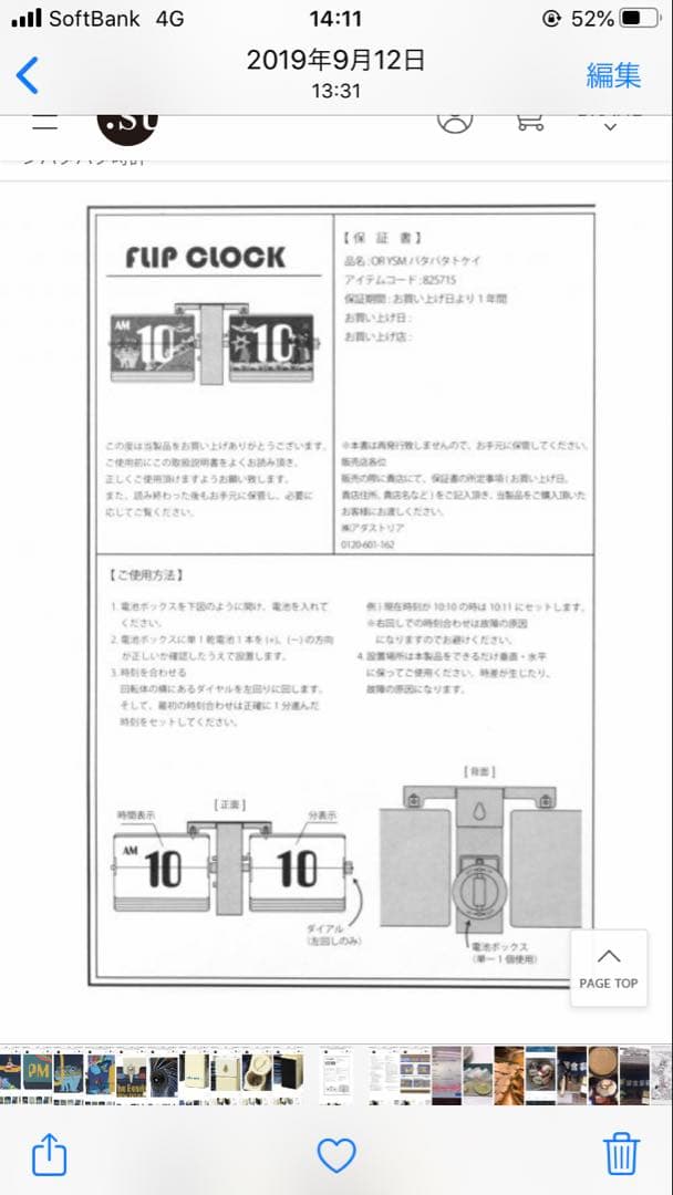イエローサブマリン ビートルズ　パタパタ時計　置き時計