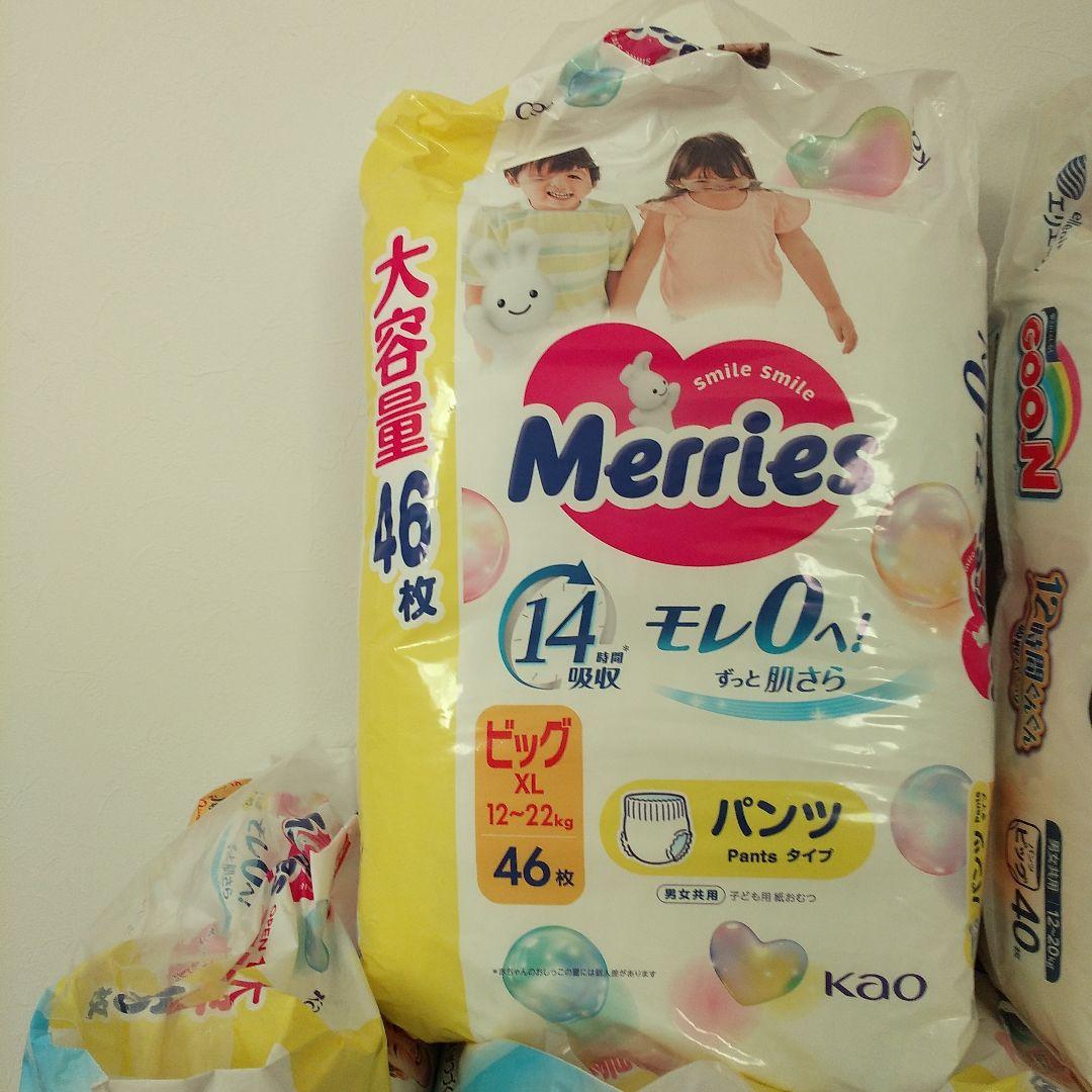 専用！！Merries のみ