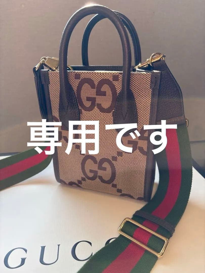 aki　GUCCI グッチ ジャンボGG トート ショルダーバッグ