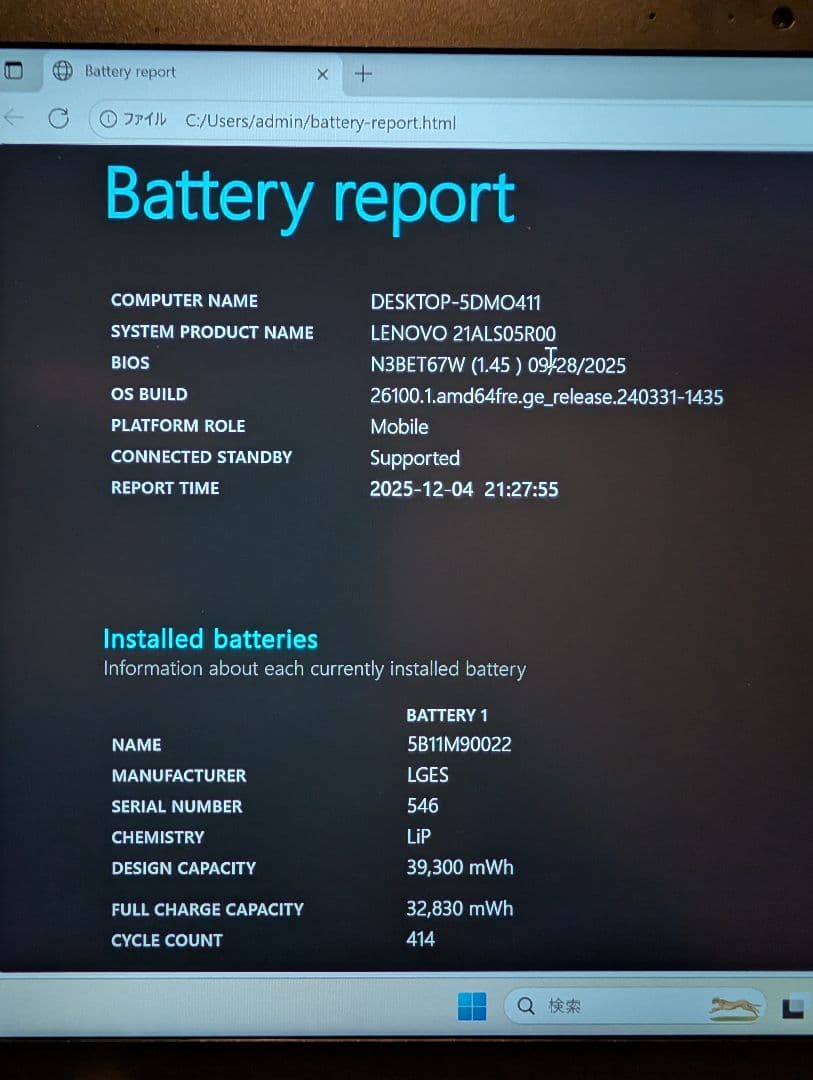 Windowsノート本体 ThinkPad P14s Gen3 i7-1260P 16GB 512GB