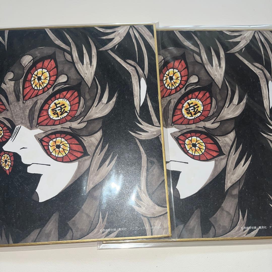 鬼滅の刃 ufotable DINING 複製色紙